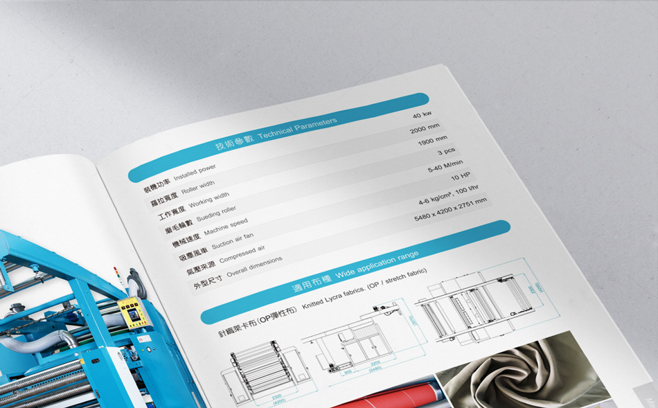 日紅實業產品目錄